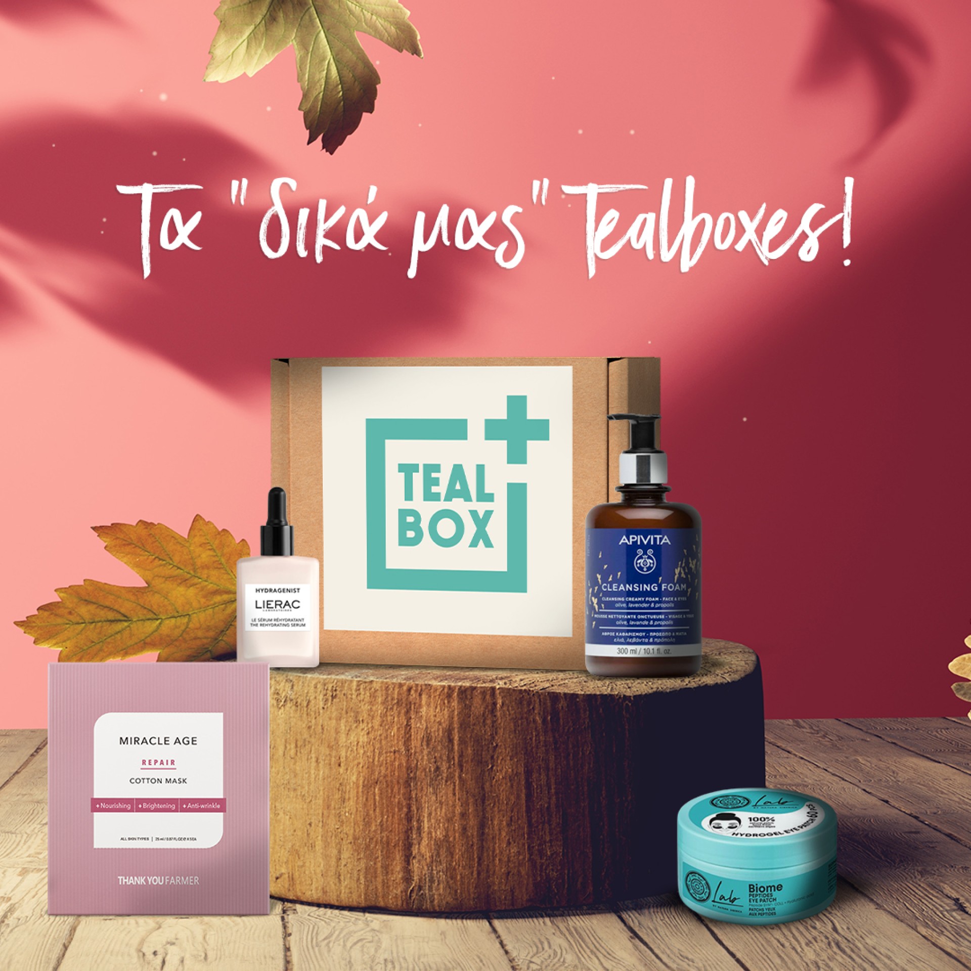 Τα δικά μας Tealboxes!