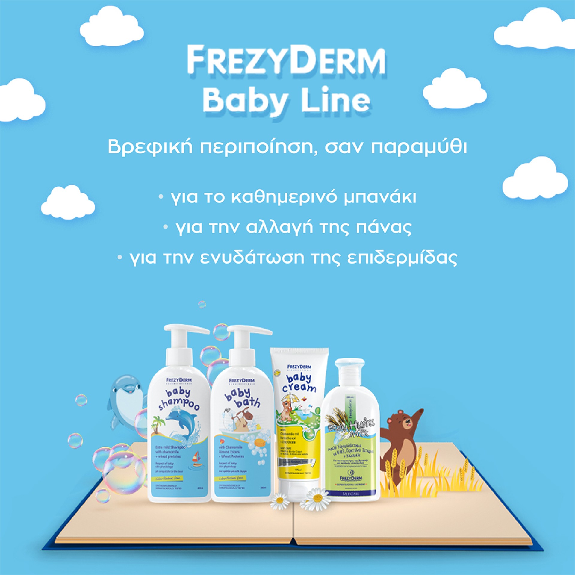 Frezyderm
