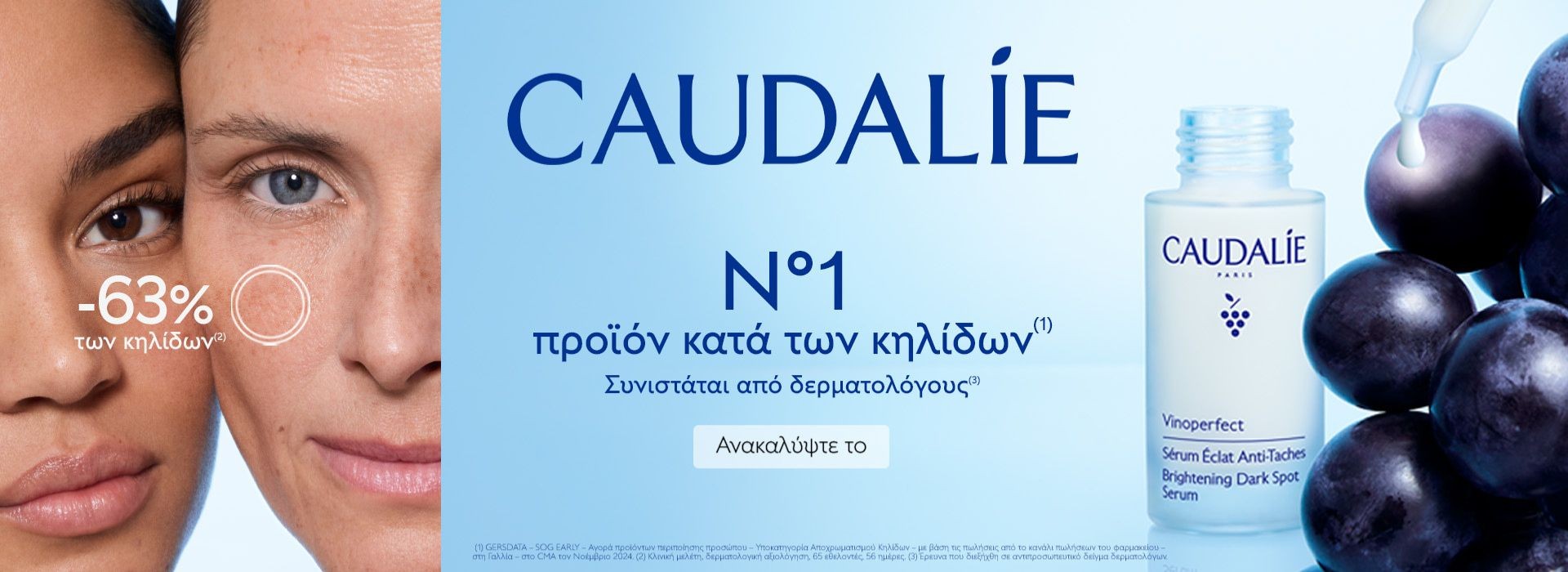 Caudalie Vinoperfect