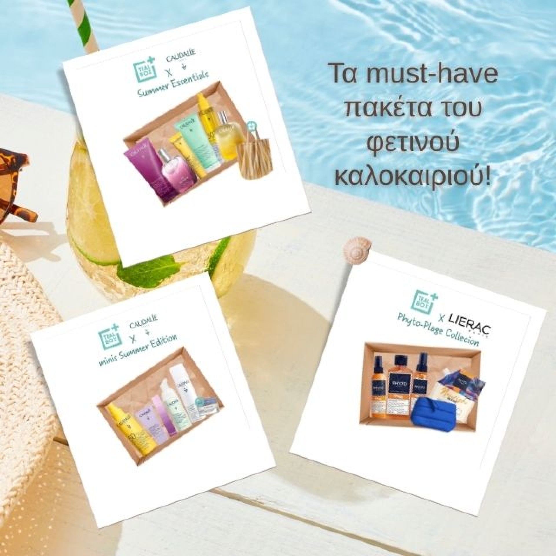 Καλοκαιρινές διακοπές; Το TealBox προτείνει