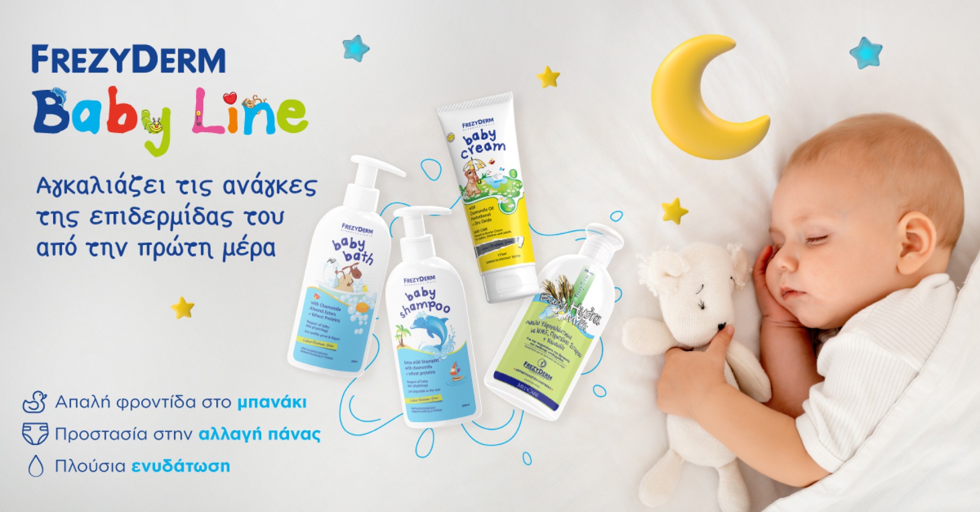 BABYLINE