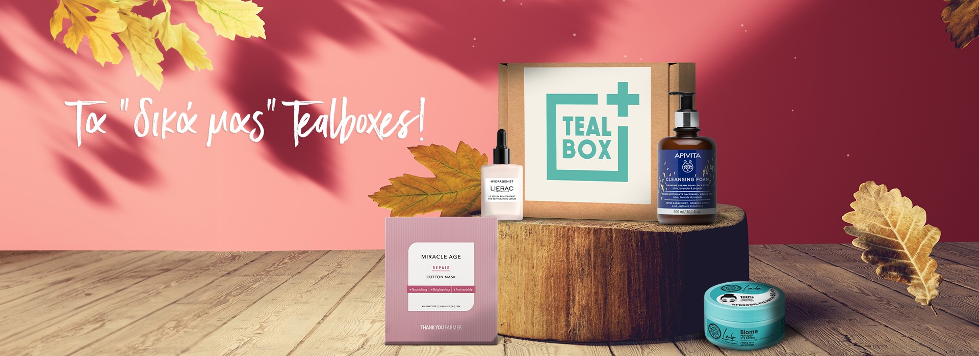 Τα δικά μας Tealboxes!