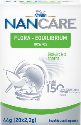 NESTLE NANCARE FLORA EQUILIBRIUM GOS/FOS ΜΕ ΕΔΩΔΙΜΕΣ ΙΝΕΣ ΚΑΤΑΛΛΗΛΟ ΓΙΑ ΒΡΕΦΗ & ΠΑΙΔΙΑ x20 SACCHETS