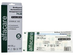 ALFACARE ΕΠΙΘΕΜΑΤΑ ΔΙΑΦ ΑΥΤΟΚ ΑΠΟΡΡ FILM PLUS 10CMX25CM/5ΤΕΜ