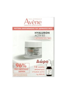 AVENE PROMO HYALURON ACTIV B3 AQUA GEL 50ML & ΔΩΡΟ VITAMIN Cg SERUM 10ML