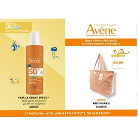 AVENE ΑΝΤΙΗΛΙΑΚΟ FAMILY SPRAY SPF 50 200mL + ΔΩΡΟ ΤΣΑΝΤΑ