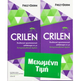 FREZYDERM CRILEN ΠΑΚΕΤΟ ΓΑΛΑΚΤΩΜΑ 125ML 2 TEMAXIA ME ΜΕΙΩΜΕΝΗ ΤΙΜΗ