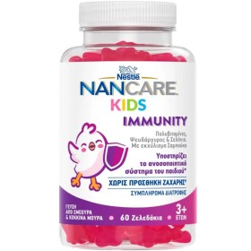 NESTLE NANCARE KIDS IMMUNITY ΖΕΛΕΔΑΚΙΑ 3+ΕΤΩΝ 60ΤΜΧ