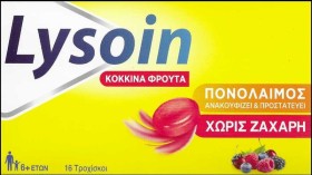 LYSOIN ΠΑΣΤΙΛΙΕΣ ΚΟΚΚΙΝΑ ΦΡΟΥΤΑ ΓΙΑ ΤΟΝ ΠΟΝΟ ΛΑΙΜΟ 16 ΤΡΟΧΙΣΚΟΙ