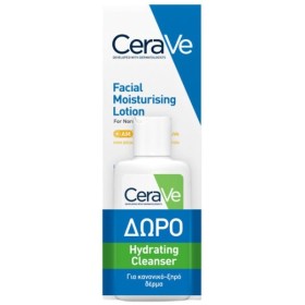 CERAVE ΕΝΥΔΑΤΙΚΗ ΚΡΕΜΑ ΠΡΟΣΩΠΟΥ ME SPF50+ΔΩΡΟ  HYDRΑTING CLEANSER 20ML