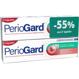 COLGATE PERIOGARD PROMO ΟΔΟΝTOΚΡΕΜΑ ΠΡΟΣΤΑΣΙΑΣ ΟΥΛΩΝ - ΔΡΟΣΕΡΗ ΑΝΑΠΝΟΗ 75ML 2TMX -55% ΣΤΟ 2ο ΠΡΟΙΟΝ