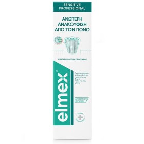 COLGATE ELMEX SENSITIVE PROFESSIONAL ΟΔΟΝΤΟΠΑΣΤΑ 75ML