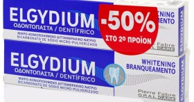  ELGYDIUM ΟΔΟΝΤΟΚΡΕΜΑ WHITENING 75ML -50% στο 2ο Προϊόν