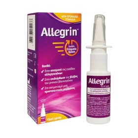 ALLEGRIN SPRAY 15ml
