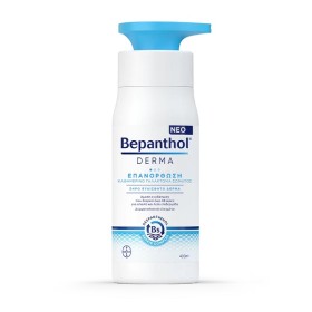 BEPANTHOL DERMA ΕΠΑΝΟΡΘΩΣΗ ΚΑΘΗΜΕΡ ΓΑΛΑΚΤ ΣΩΜ- ΞΗΡ ΕΥΑΙ 400M