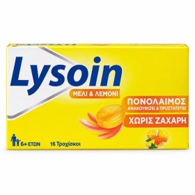LYSOIN ΠΑΣΤΙΛΙΕΣ ΜΕΛΙ & ΛΕΜΟΝΙ ΓΙΑ ΤΟΝ ΠΟΝΟ ΛΑΙΜΟ 16 ΤΡΟΧΙΣΚΟΙ