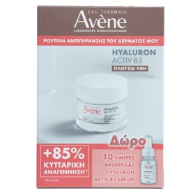 AVENE PROMO HYALURON ACTIV B3 CREME + ΔΩΡΟ HYALURON ACTIV B3 SERUM 10mL