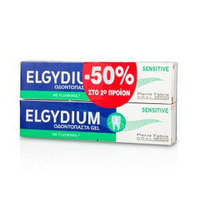 ELGYDIUM SENSITIVE ΟΔΟΝΤΟΚΡΕΜΑ 75ML 1+1 -50% ΣΤΟ 2ο