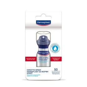 HANSAPLAST  ΕΠΙΔΕΡΜΙΚΟ SPRAY 32,5ML χ50εφαρμογες