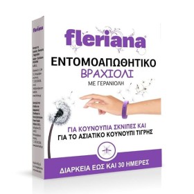 POWER HEALTH FLERIANA ΑΝΤΙΚΟΥΝΟΥΠΙΚΟ ΒΡΑΧΙΟΛΑΚΙ