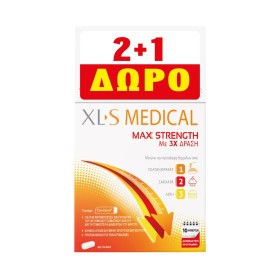 XLS MEDICAL MAX STRENGTH 40ΔΙΣΚ 2+1 ΔΩΡΟ