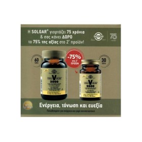 SOLGAR FORMULA VM-2000 60tbs+VM-2000 30tbs -75%ΣΤΟ 2ο