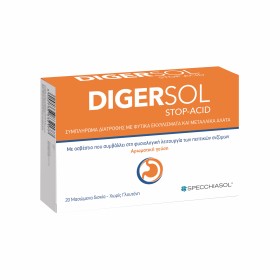 SPECCHIASOL DIGERSOL STOP-ACID 20 ΠΑΣΤΙΛΙΕΣ