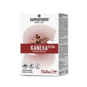 SUPERFOODS ΚΑΝΕΛΑ EXTRA 110MG 50 CAPS