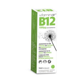 VITAMINAIR B12 SPRAY 10ML