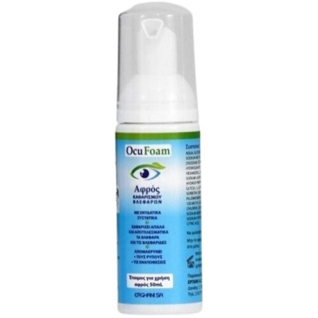 OCUFOAM ΑΦΡΟΣ ΚΑΘΑΡΙΣΜΟΥ ΒΛΕΦΑΡΩΝ 50ml  