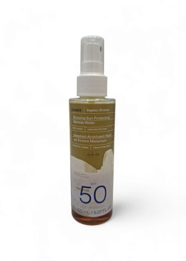KORRES AEGEAN BRONZE ΔΙΦΑΣΙΚΟ ΝΕΡΟ SUNSCREEN SPF50 150ML