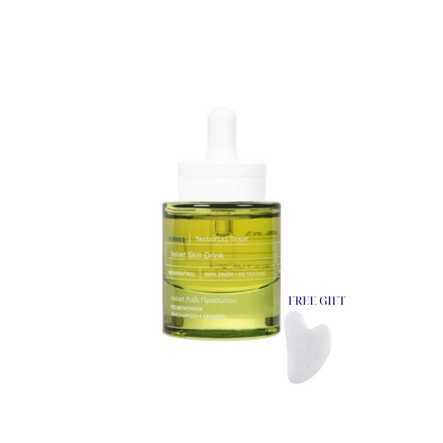 KORRES PROMO SANTORINI GRAPE VELVET SKIN DRINK ΛΑΔΙ ΠΡΟΣΩΠΟΥ 30mL & ΔΩΡΟ GUA SHA 
