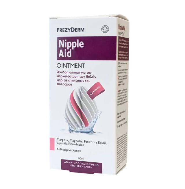 FREZYDERM  NIPPLE AID OINTMENT  40ML