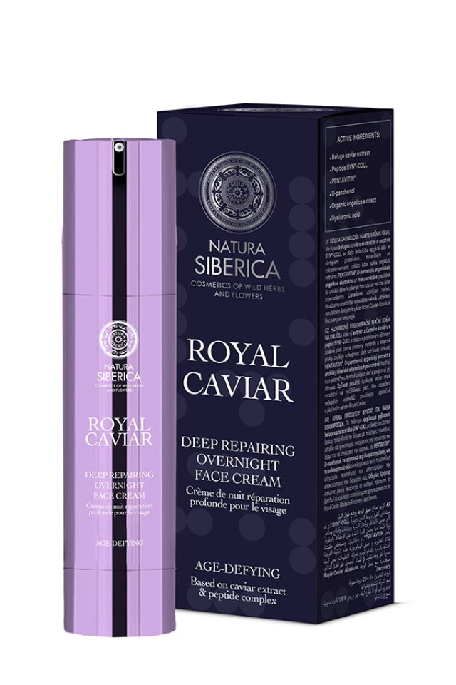 NATURA SIBERICA ROYAL CAVIAR DEEP REPAIRING OVERNIGHT FACE CREAM 50ML