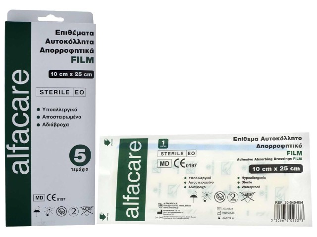ALFACARE ΕΠΙΘΕΜΑΤΑ ΔΙΑΦ ΑΥΤΟΚ ΑΠΟΡΡ FILM PLUS 10CMX25CM/5ΤΕΜ