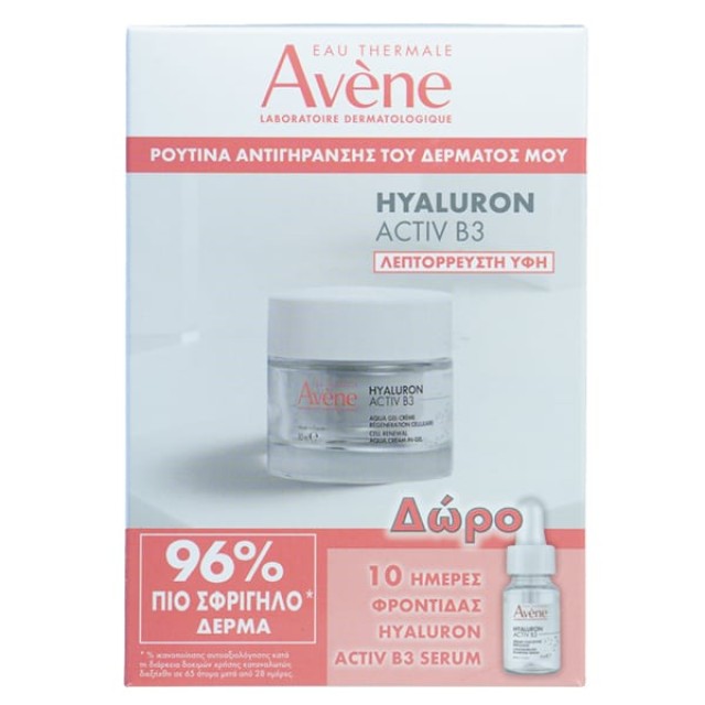AVENE PROMO HYALURON ACTIV B3 AQUA GEL- CREME + ΔΩΡΟ HYALURON ACTIV B3 SERUM 10mL