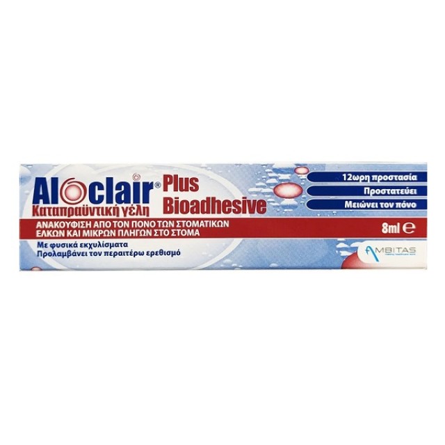 ALOCLAIR plus BIOADHESIVE SOOTHING GEL 8ml