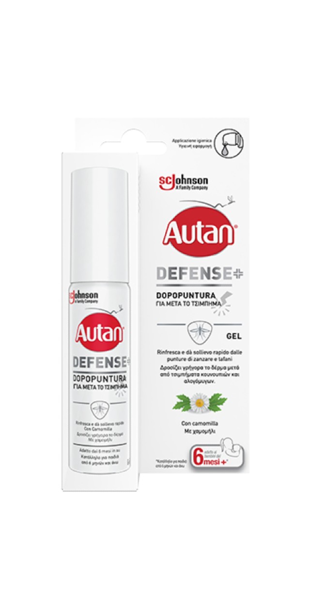 AUTAN DEFENSE ΓΙΑ ΜΕΤΑ ΤΟ ΤΣΙΜΠΗΜΑ 25ML