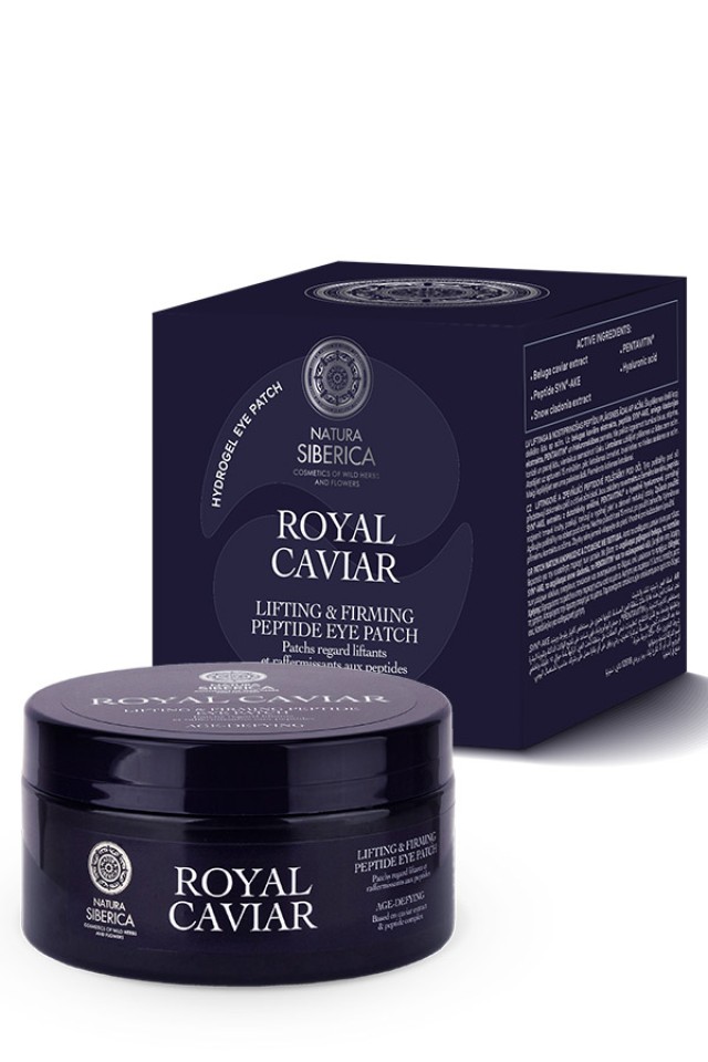 NATURA SIBERICA ROYAL CAVIAR LIFTING & FIRMING PEPTIDE EYE PATCH 60pcs
