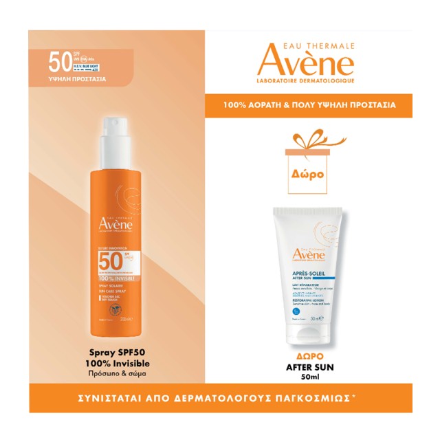 AVENE ΑΝΤΙΗΛΙΑΚΟ INVISIBLE SPRAY SPF 50 200mL + ΔΩΡΟ AFTER SUN 50mL
