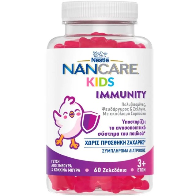 NESTLE NANCARE KIDS IMMUNITY ΖΕΛΕΔΑΚΙΑ 3+ΕΤΩΝ 60ΤΜΧ
