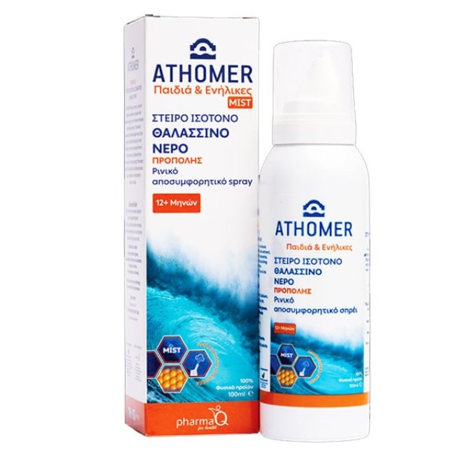 ATHOMER MIST ΙΣΟΤΟΝΟ ΠΡΟΠΟΛΗ ΠΑΙΔΙΑ ΚΑΙ ΕΝΗΛΙΚΕΣ 100ML  