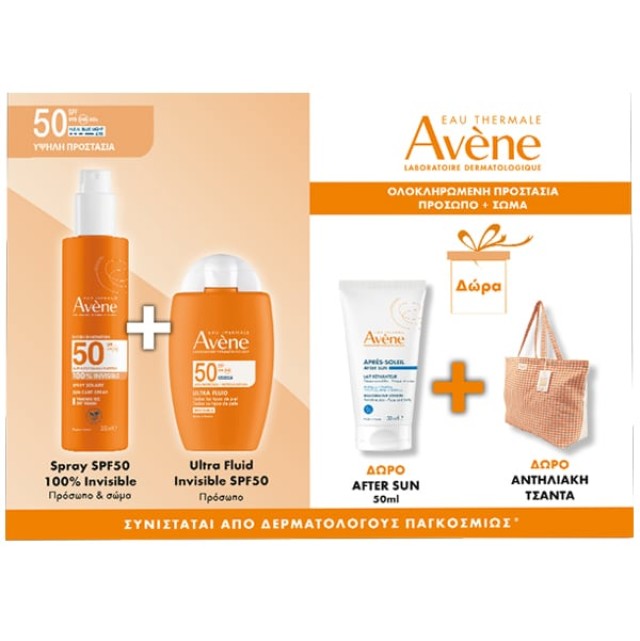 AVENE ΑΝΤΙΗΛΙΑΚΟ INVISIBLE SPRAY SPF 50 200mL + ULTRA FLUID INVISIBLE SPF 50 50mL + ΔΩΡΟ AFTER SUN