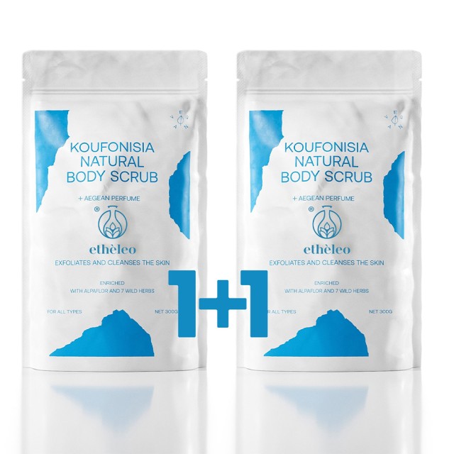 ETHELEO KOUFONISIA NATURAL BODY SCRUB AEGEAN PARFUME 300mL 1+1 ΔΩΡΟ 