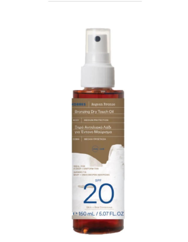 KORRES ΑΝΤΗΛΙΑΚΟ AEGEAN BRΟΝΖΕ SUN OIL SPF20 150ML