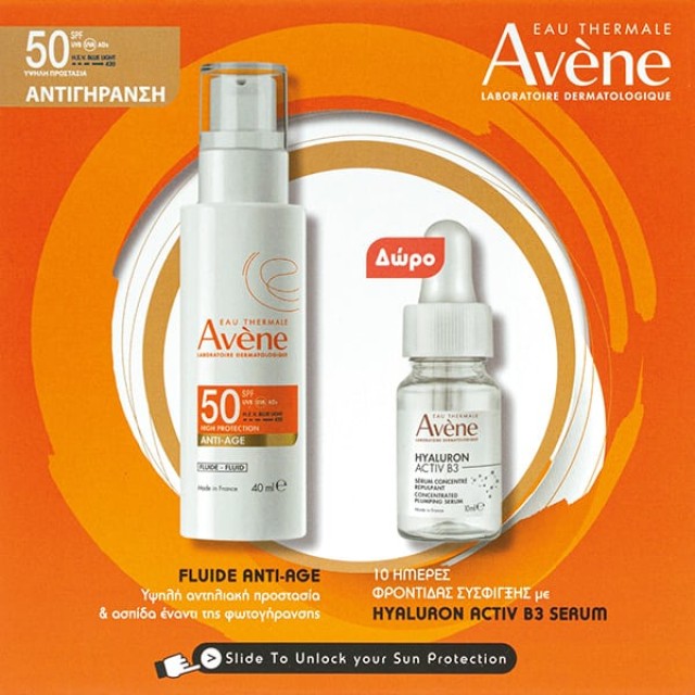 AVENE ΑΝΤΗΛΙΑΚΟ ΠΑΚΕΤΟ ANTI-AGE EXPERT SPF50 40ml & ΔΩΡΟ HYALURON SERUM 10ml