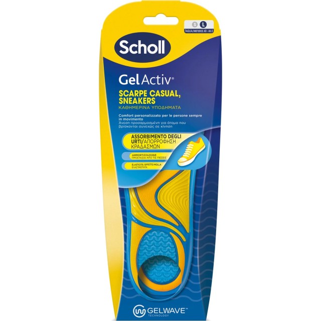 DR SCHOLL GEL ACTIV ΠΑΤΟΙ ΓΙΑ ΚΑΘΗΜΕΡΙΝΑ ΥΠΟΔΗΜΑΤΑ LARGE