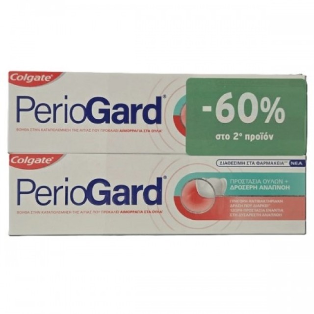 COLGATE PERIOGARD PROMO ΟΔΟΝTOΚΡΕΜΑ ΠΡΟΣΤΑΣΙΑΣ ΟΥΛΩΝ - ΔΡΟΣΕΡΗ ΑΝΑΠΝΟΗ 75ML 2TMX -60% ΣΤΟ 2ο ΠΡΟΙΟΝ