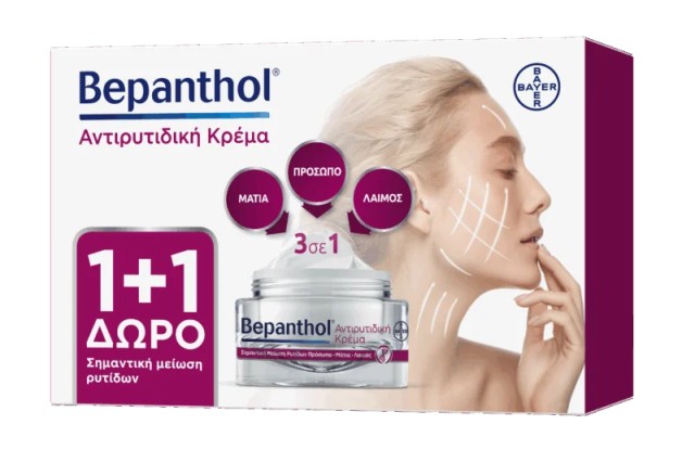 BEPANTHOL ΠΑΚΕΤΟ ΑΝΤΙΡΥΤΙΔΙΚΗ ΚΡΕΜΑ ΠΡΟΣΩΠΟ ΜΑΤΙΑ 50ml 1+1 ΔΩΡΟ
