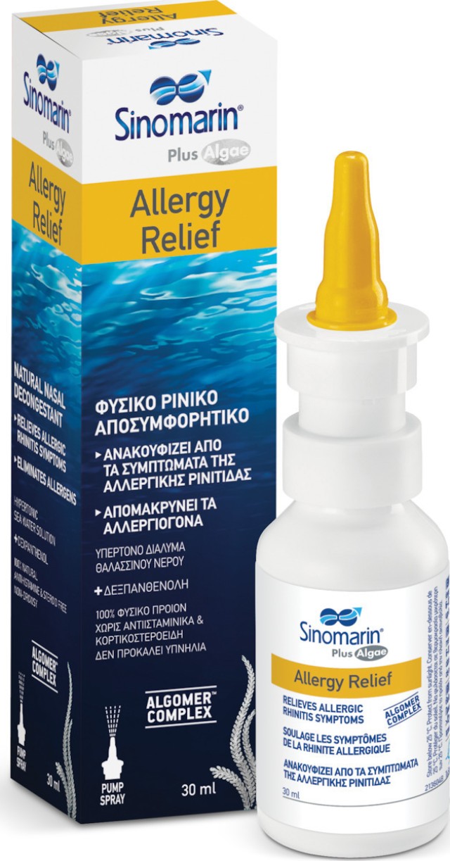 SINOMARIN PLUS ALGAE ALLERGY RELIEF 30 ML